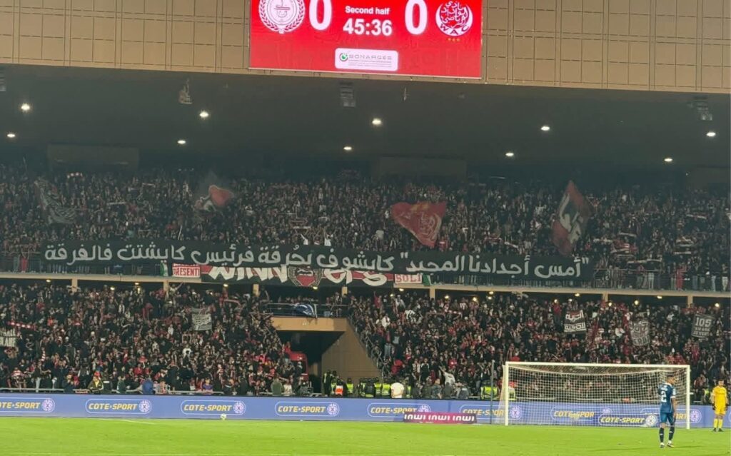 جماهير الوداد الرياضي تُشعل الجدل في مراكش: رسالة نارية ضد أيت منا واتهامات بتفتيت الفريق