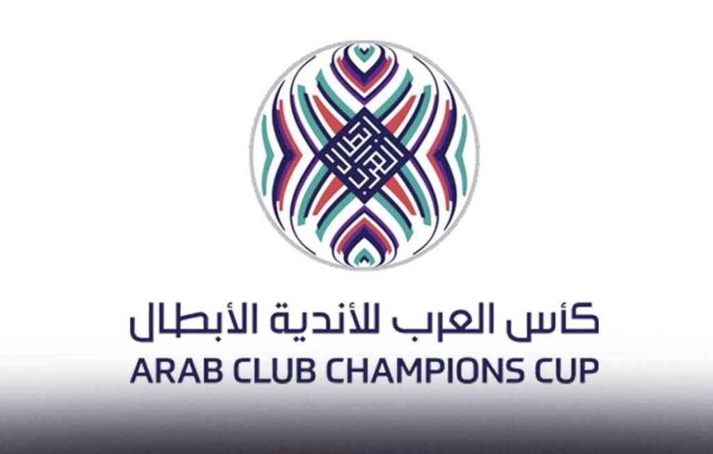 كأس العرب للأندية الأبطال تعود من جديد.. صيف 2027 على موعد مع قمة عربية منتظرة
